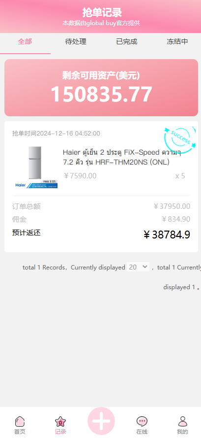 亲测精品/海外任务抢单源码多语言金融投资理财源码