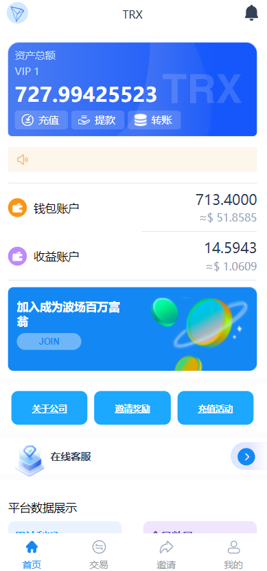 亲测精品/A212新版多语言TRX理财投资系统 – 支持算力存币生息与矿池挖矿