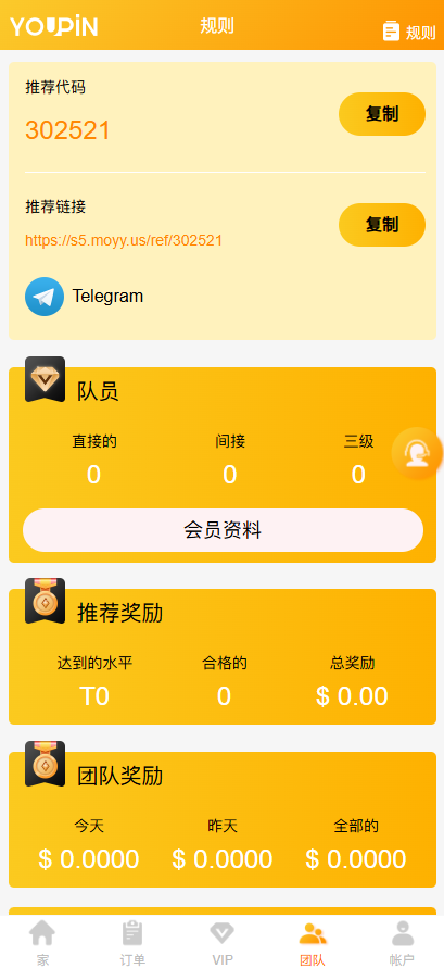 亲测精品/海外多语言任务抢单源码/金融理财/大转盘