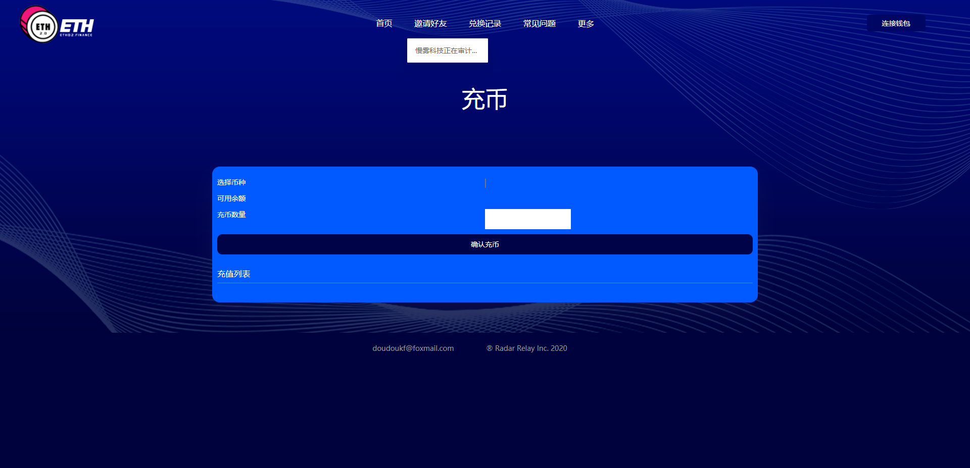 亲测精品/A75区块链DAPP质押挖矿详解：多币种LP代币质押与闪兑交易