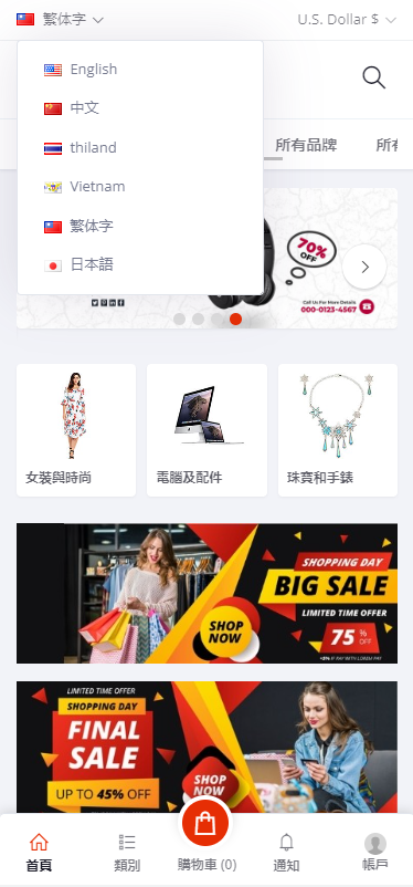 亲测精品/A365多语言跨境B2C商城系统 – 支持多商户、多币种与多种支付方式