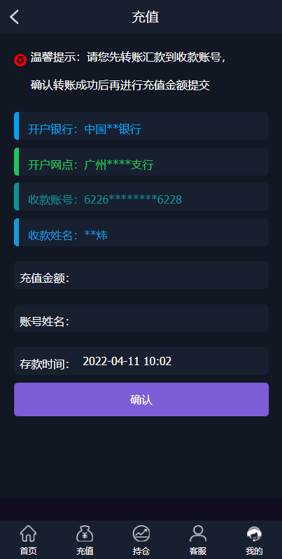 亲测精品/A91至尊二开运营版微盘外汇系统上线 余额宝功能K线显示正常