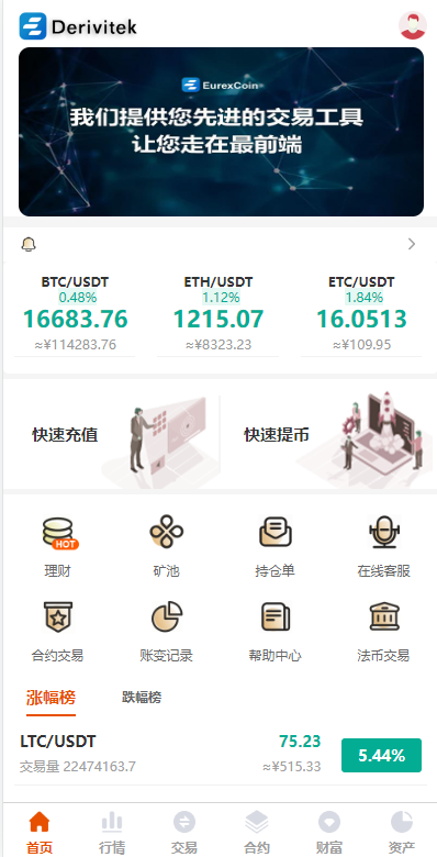 亲测精品/A441全新多语言UI交易所系统 | 支持永续合约+基金理财+锁仓质押源码