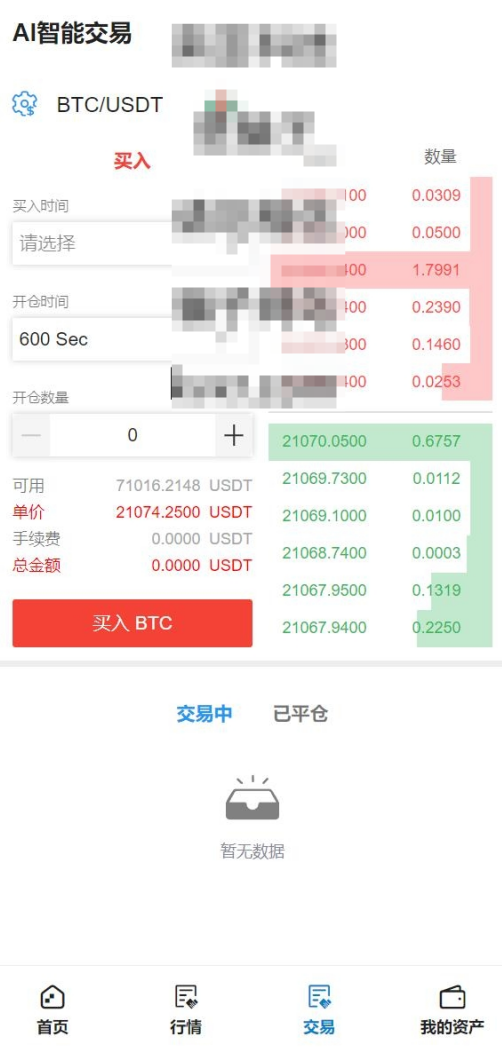 亲测精品/A324全新Bbank多语言交易所系统开发 | 支持智能矿机+质押生息+团队奖励模式