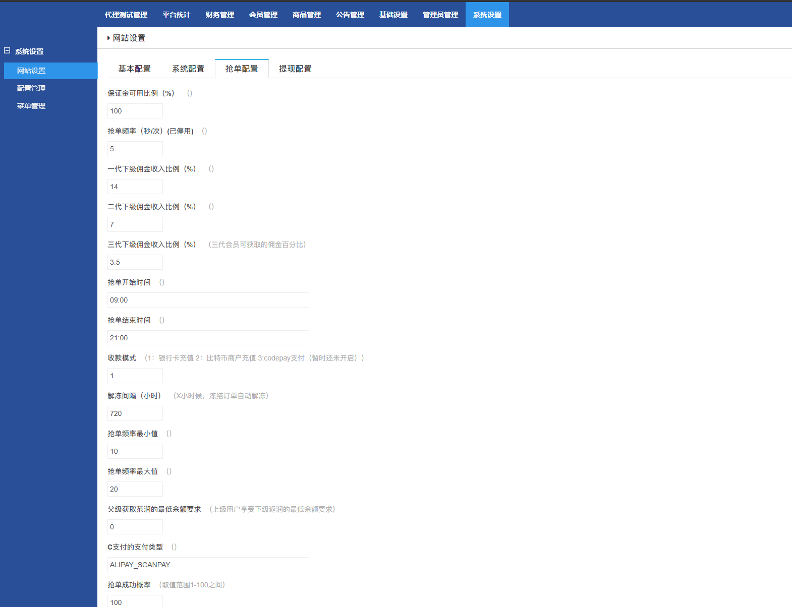 亲测精品/A299海外版V8抢单系统新增连单设置功能 | 提升刷单效率与订单匹配