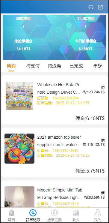 亲测精品/A431【Java刷单系统源码】多语言抢单刷单平台开发 支持连单+额外单功能