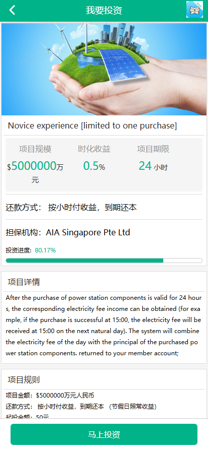 亲测精品/新能源4语言电站投资理财源码/发电站投资项目/多语言投资理财