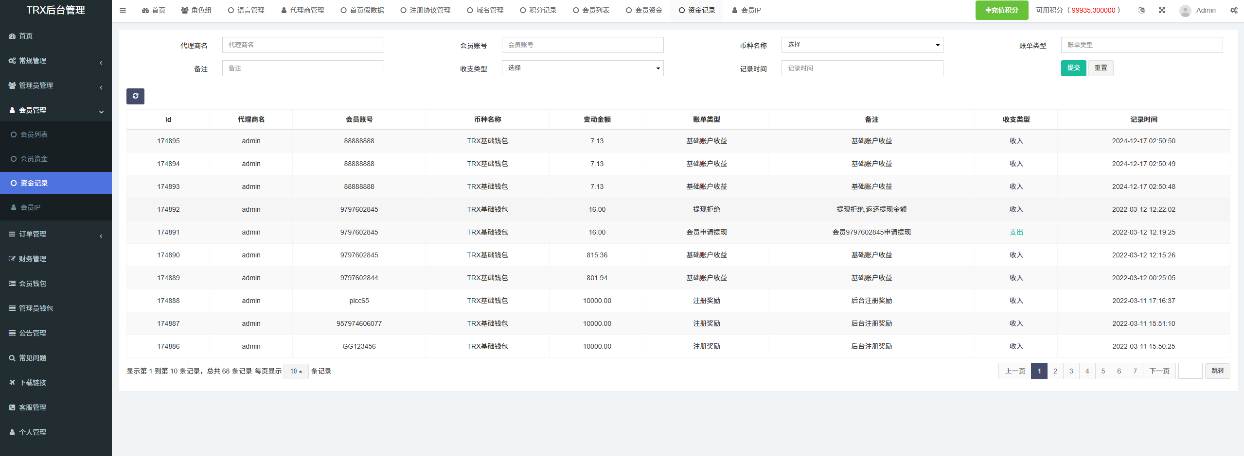 亲测精品/海外多国语言TRX理财区块链投资源码TRX系统源码波场