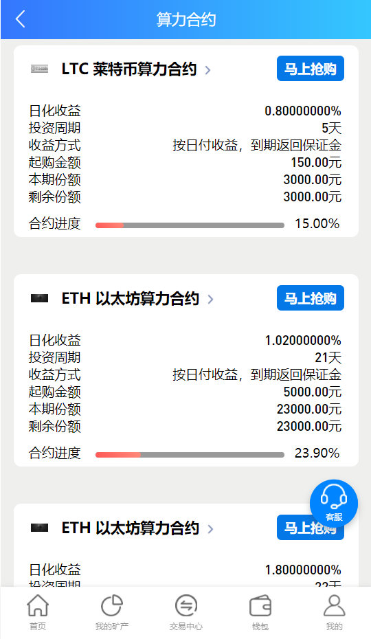 亲测精品/A36区块链的矿机租赁与挖矿合约系统，集成BTC矿池与ETH算力交易平台