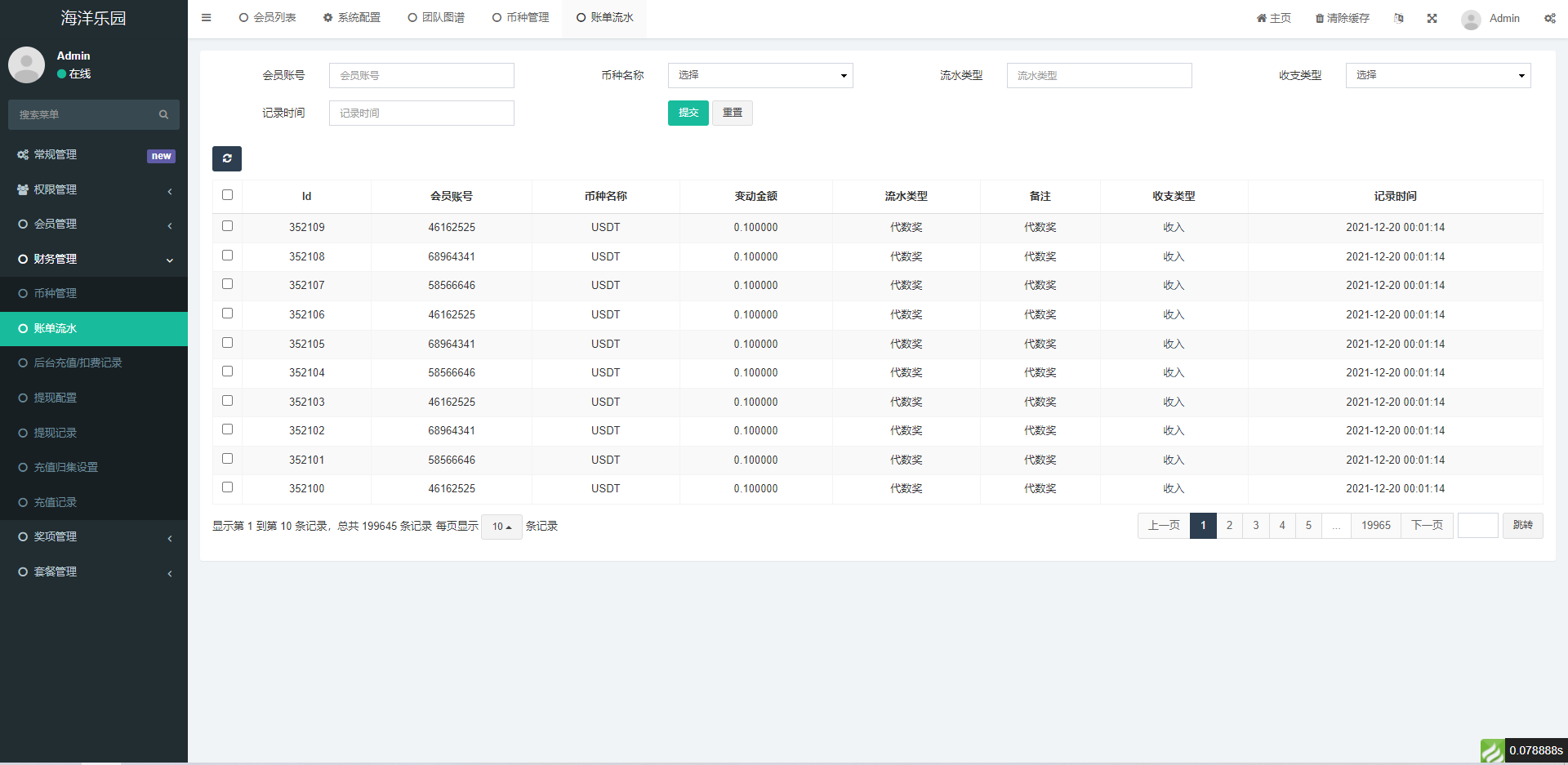 亲测精品/A163USDT理财系统源码 | 虚拟币静态收益平台开发 | 区块链投资源码出售