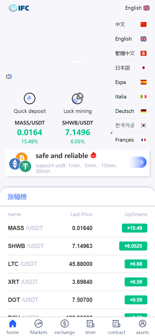 亲测精品/A272多语言交易所+锁仓挖矿+秒合约交易双端源码