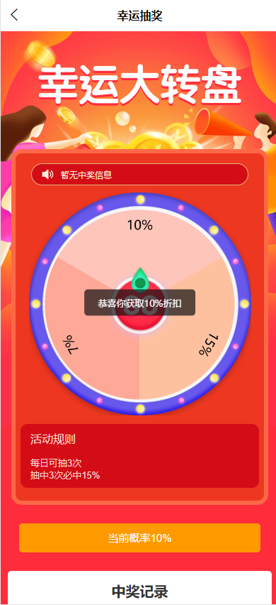 亲测精品/A406全新二开抢拍理财+积分商城系统源码 支持抢拍竞拍功能