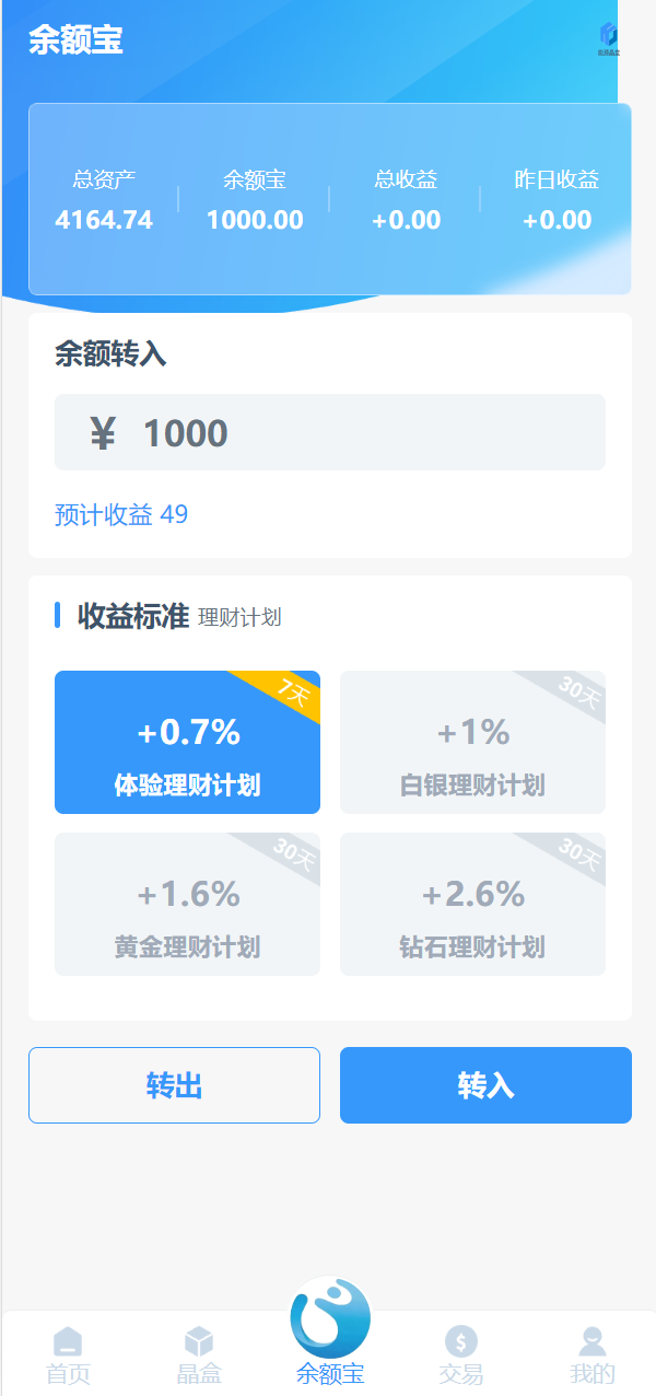 亲测精品/A312全新UI矿机系统上线 | 区块链云算力矿机平台 支持余额宝理财与虚拟币
