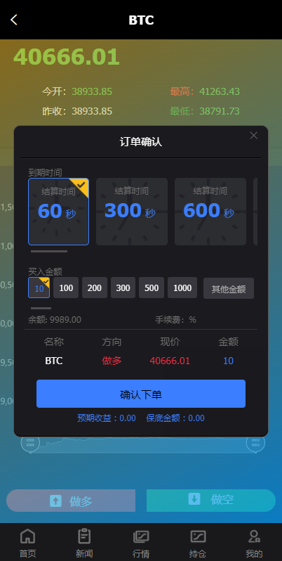 亲测精品/A109全新PC版微盘系统 | 支持外汇交易与USDT充值，九种语言实名认证