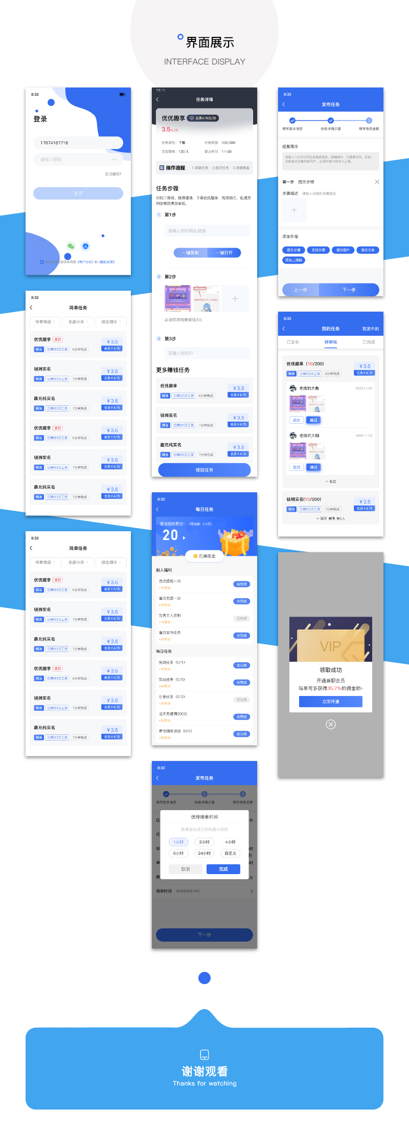 亲测精品/A115修复版任务悬赏APP系统源码 | 支持活动营销+三级分销+返佣系统+积分商城