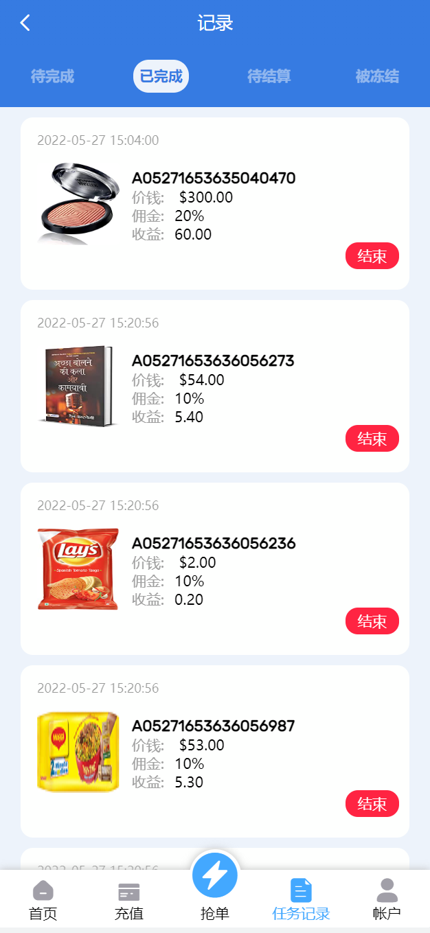 亲测精品/A274多语言亚马逊订单自动抓取返佣系统+叠加组电商抢单刷单系统