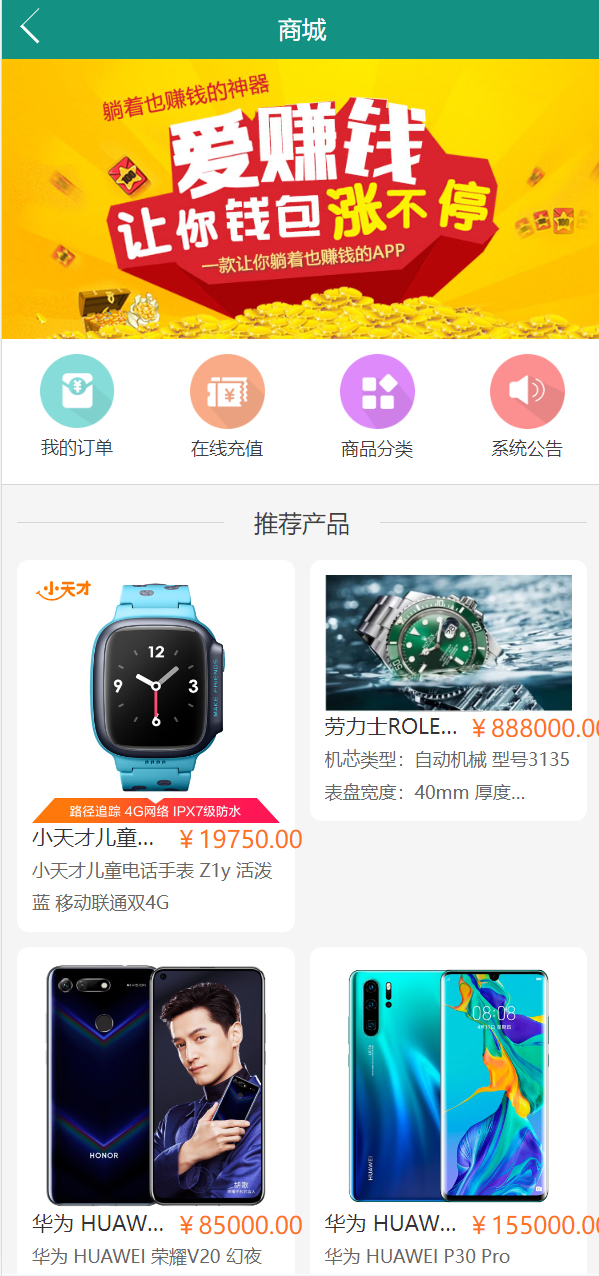 亲测精品/A314经典任务抢单系统 + 余额宝商城系统