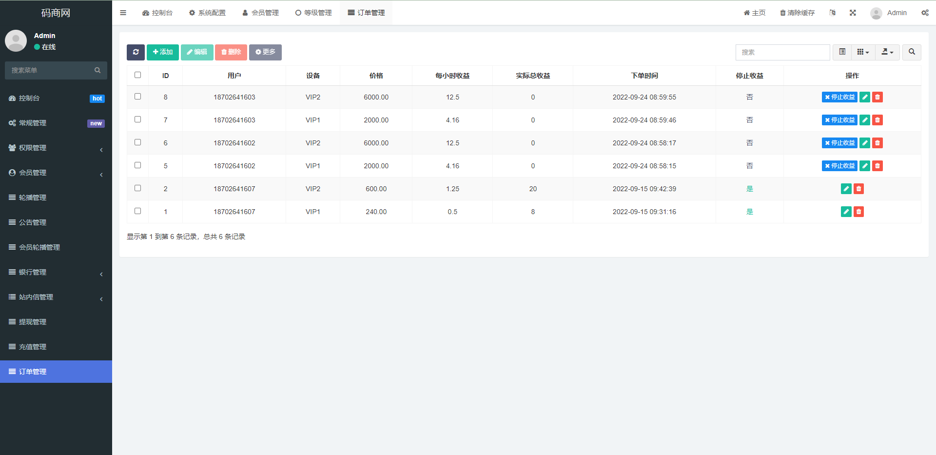亲测精品/A363全新Uniapp共享投资理财系统源码 – 支持10国语言 多语言理财平台