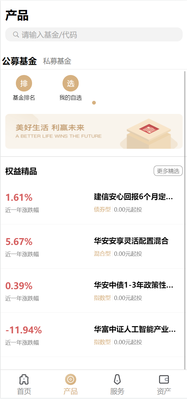 亲测精品/A309股票基金投资系统源码下载 | 财投资理财平台开发全套代码