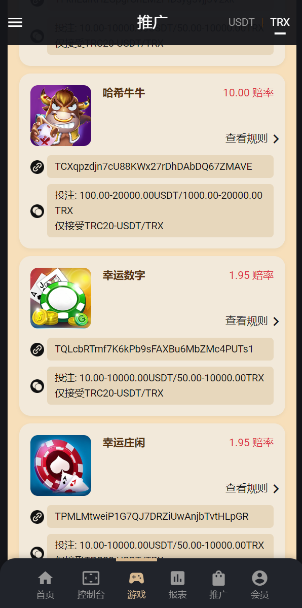 亲测精品/A268多语言USDT/TRX哈希竞猜游戏 | 区块链哈希值预测平台 HTML前端开发