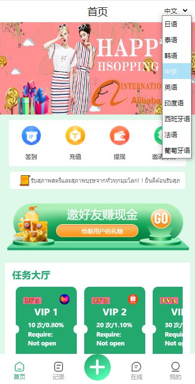 亲测精品/A404九套UI可切换海外抢单刷单系统 – 订单自动匹配+分组管理+杀连单控功能一体化刷单平台
