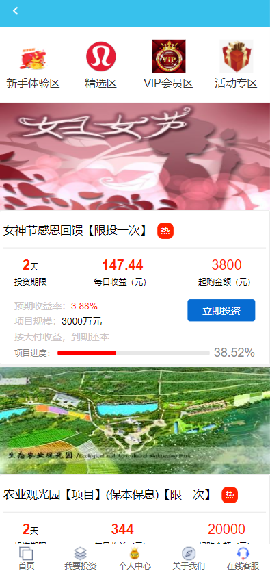 亲测精品/A173影视投资+理财众筹+余额宝分红积分商城一体化系统