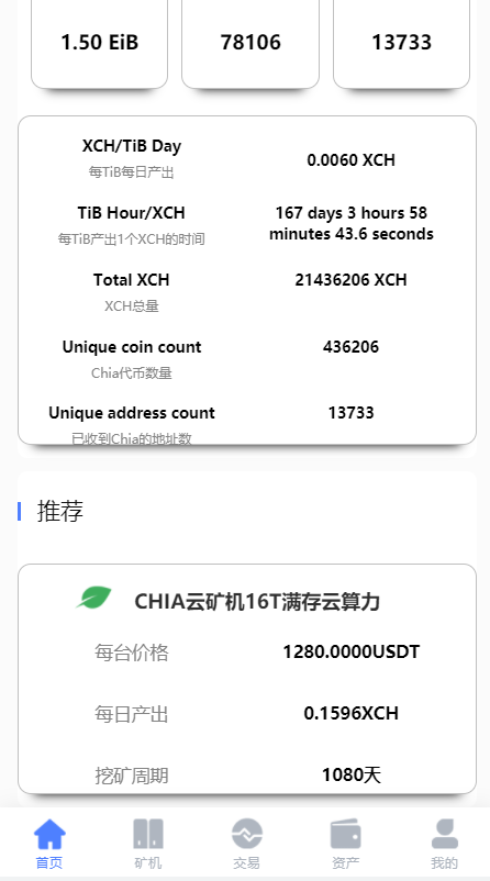 亲测精品/A193云算力矿机系统 | 支持USDT支付的区块链挖矿平台