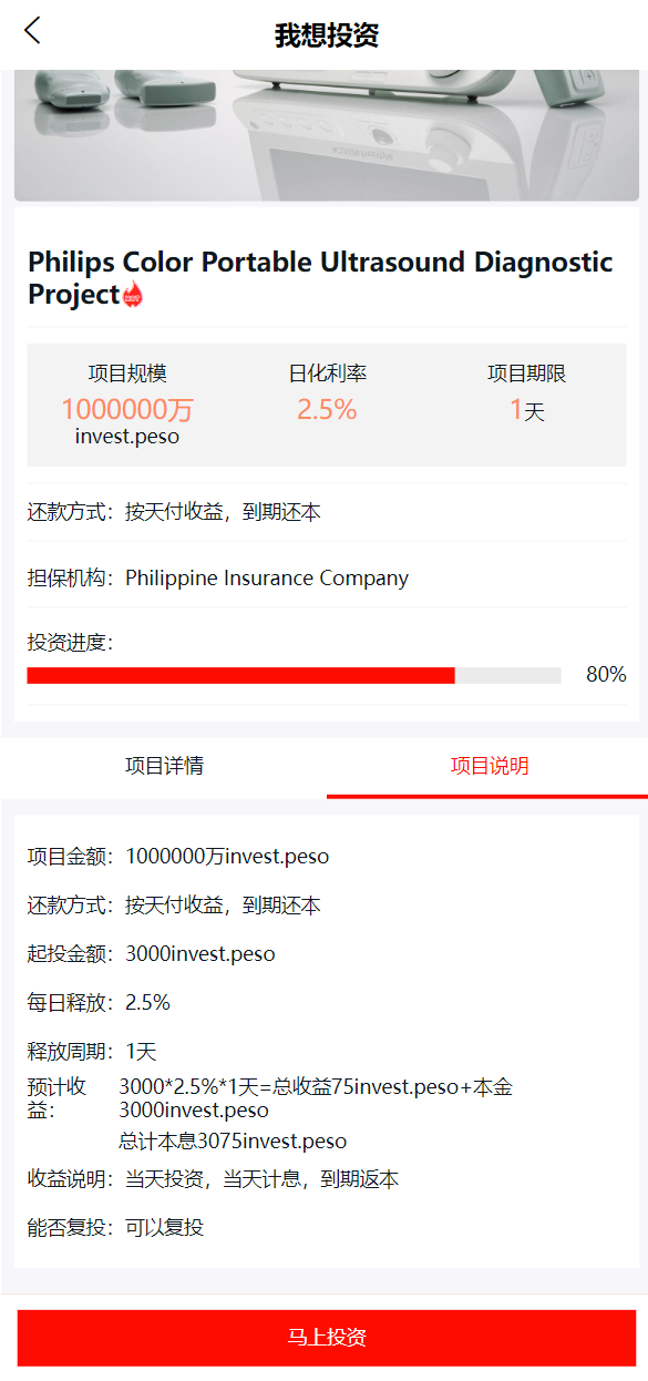 亲测精品/A252多语言国际金融理财平台源码 | 海外投资项目+基金返利系统