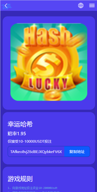 亲测精品/A141全新UniApp版哈希竞彩系统开发｜区块链TRC20哈希竞猜平台搭建