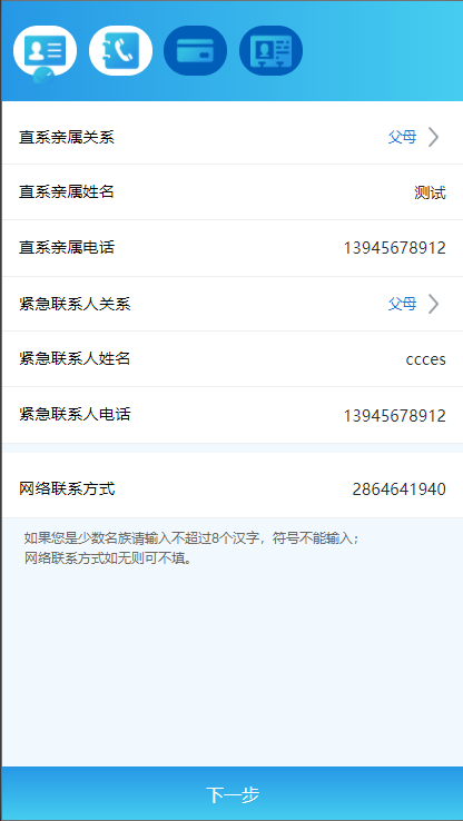 亲测精品/A144P2P网贷系统源码 | 小额贷款APP双语言