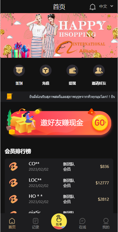 亲测精品/A404九套UI可切换海外抢单刷单系统 – 订单自动匹配+分组管理+杀连单控功能一体化刷单平台