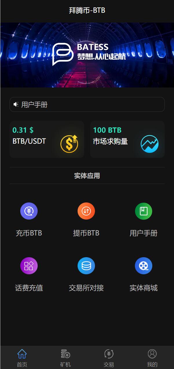 亲测精品/A293区块链算力云矿机平台开发 | 搭建支持多种加密币交易的智能矿机系统