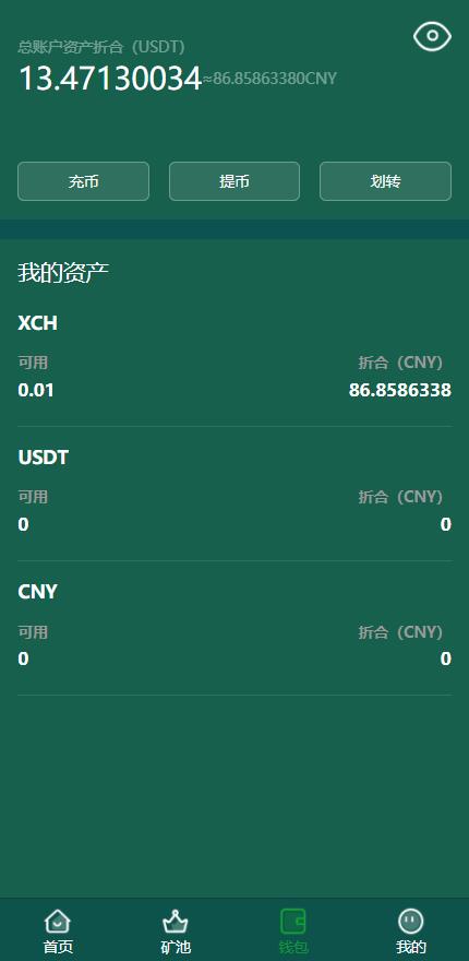 亲测精品/A184BZZ矿机系统 | 虚拟币挖矿系统