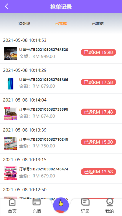 亲测精品/A299海外版V8抢单系统新增连单设置功能 | 提升刷单效率与订单匹配