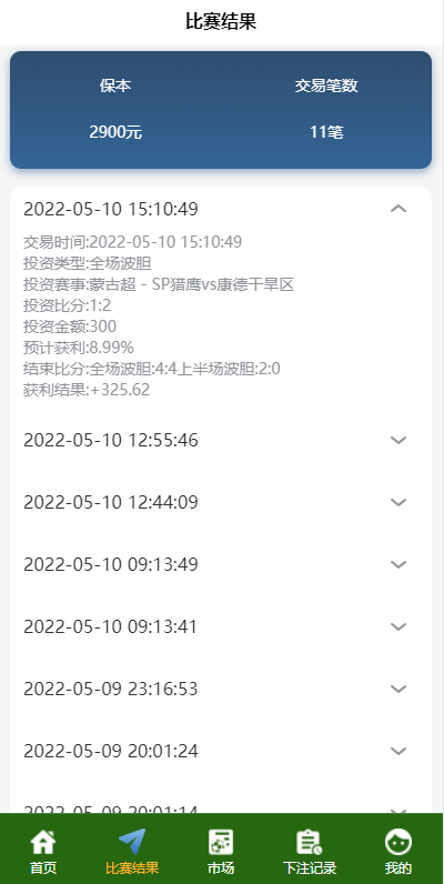 亲测精品/A188反波胆足球下注系统 | 支持USDT充值 | 双语言球盘平台