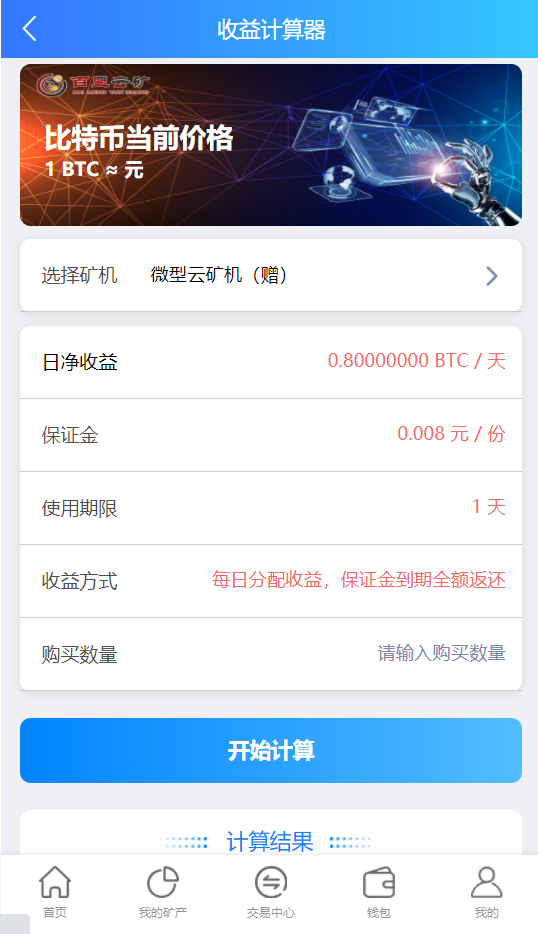 亲测精品/A36区块链的矿机租赁与挖矿合约系统，集成BTC矿池与ETH算力交易平台
