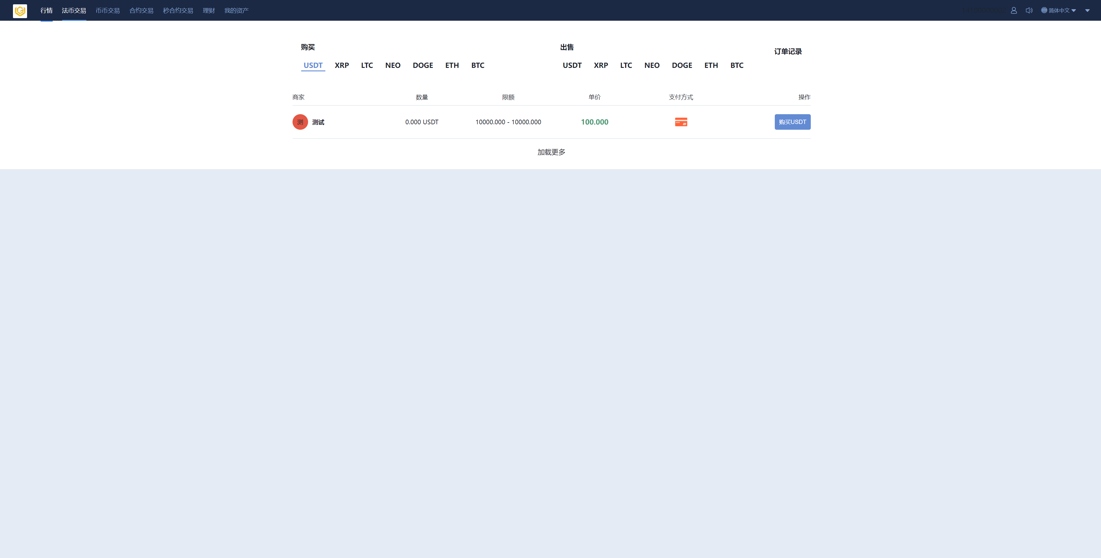 亲测精品/A280区块链交易所系统 – PC端VUE + 手机端Uniapp双端支持