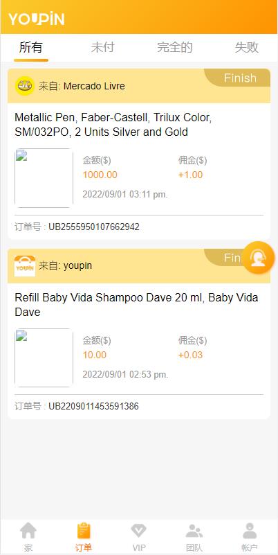 亲测精品/A350多语言海外抢单系统 | 支持刷单+大转盘抽奖+余利宝代理+智能订单自动匹配