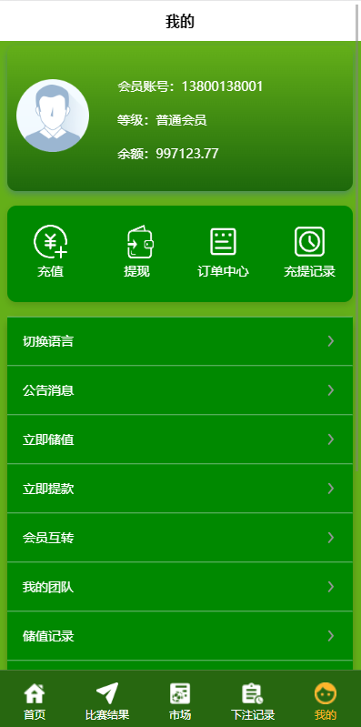 亲测精品/A188反波胆足球下注系统 | 支持USDT充值 | 双语言球盘平台