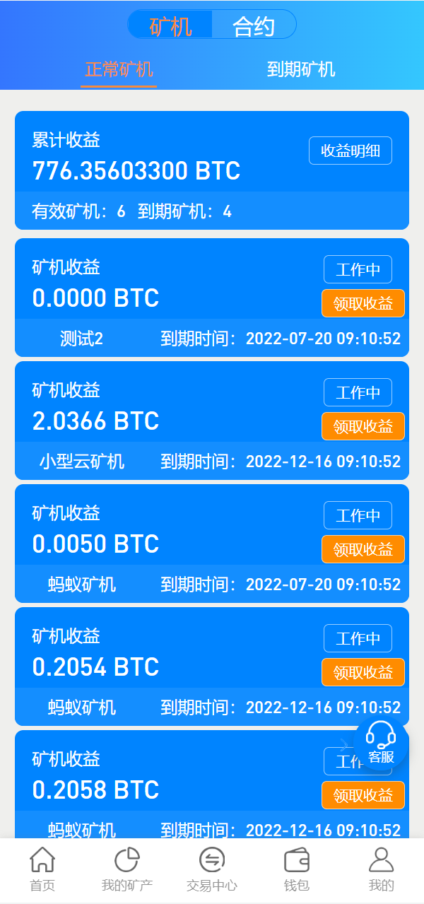 亲测精品/A319多语言矿机系统 + 算力合约 + 交易所