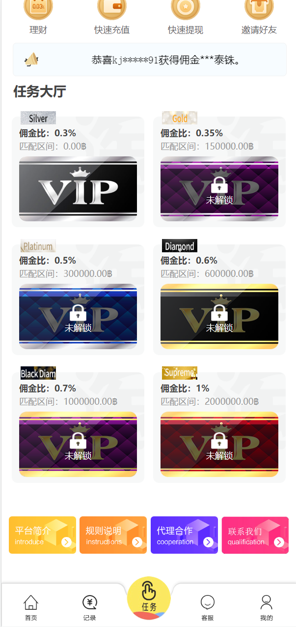 亲测精品/A315最新多语言抢单刷单系统源码 | 实现智能订单自动匹配与分发