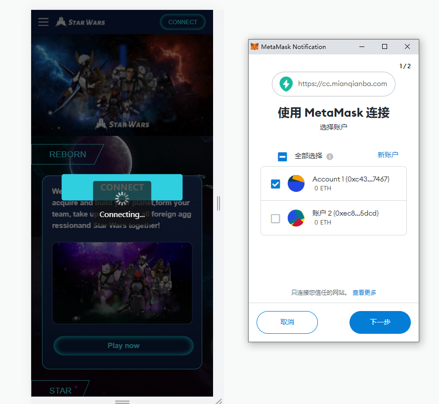 亲测精品/A230MetaMask登录+锁仓挖矿=更高收益?探索星球大战区块链最新挖矿系统
