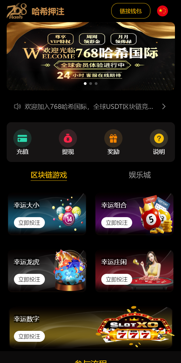 亲测精品/A266新版区块哈希竞彩/哈希值游戏/28游戏/usdt游戏/区块链游戏