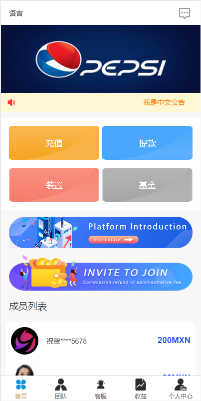 亲测精品/A363全新Uniapp共享投资理财系统源码 – 支持10国语言 多语言理财平台