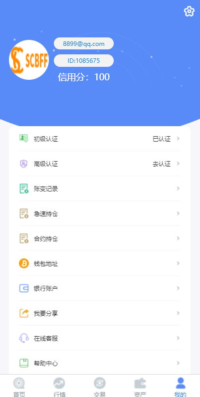 亲测精品/A114高效稳定秒合约交易系统｜含IEO上线、质押挖矿与币币交易功能