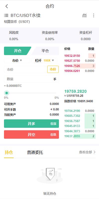 亲测精品/A355Java多语言区块链交易所系统 | 支持法币交易+币币秒合约+杠杆合约交易所二开源码