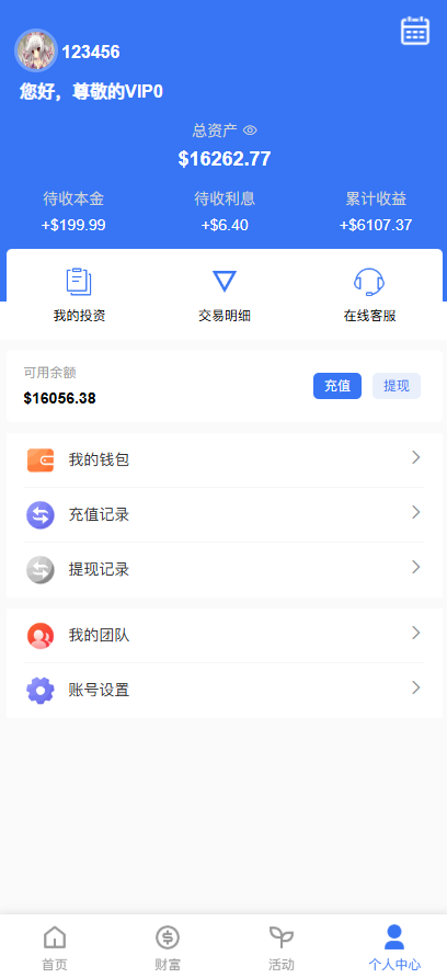 亲测精品/理财源码充电宝影视基金外汇金融货币投资USDT多语言
