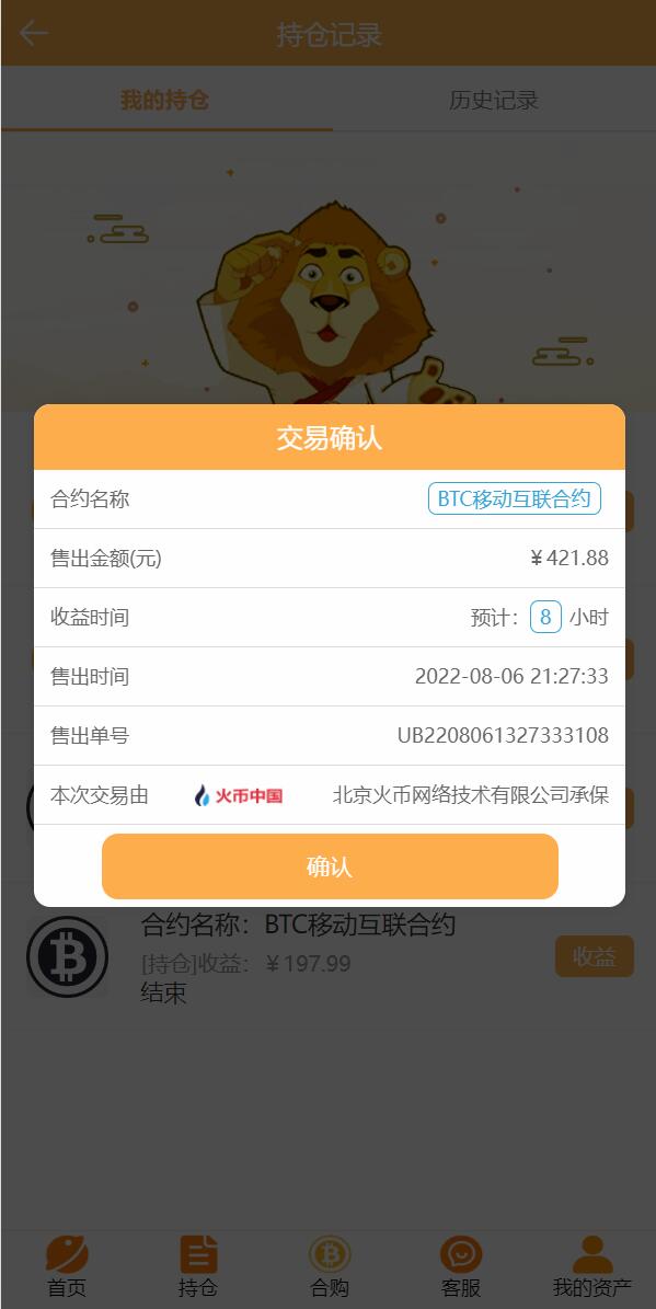亲测精品/A326余额宝模式基金申购系统源码 | 支持虚拟币理财与智能抢购功能