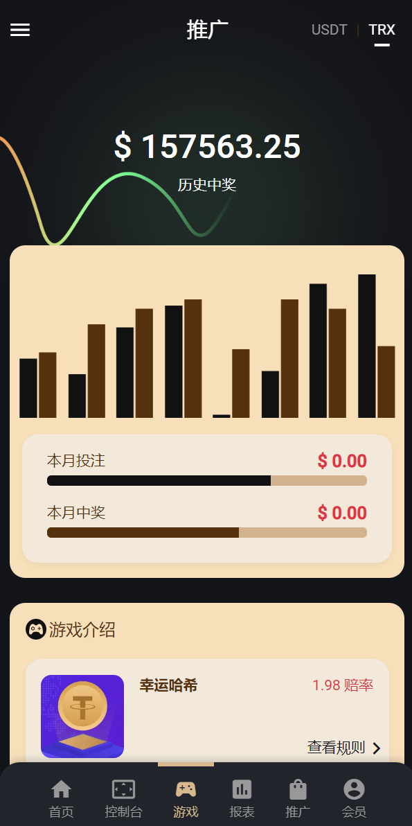 亲测精品/A268多语言USDT/TRX哈希竞猜游戏 | 区块链哈希值预测平台 HTML前端开发