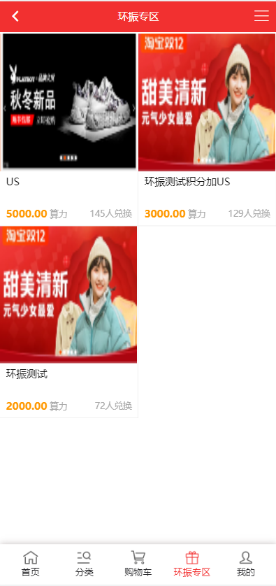 亲测精品/A182US算力商城系统开发 | USDT充值+购物返利模式